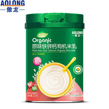傲龙宝宝有机米乳米粉高铁锌钙山药米粉婴幼儿淮山米糊益生菌强化钙铁锌宝宝辅食225g罐装 原味铁锌钙