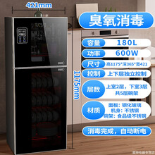 大容量消毒碗柜不锈钢台式商用小型厨房立式家用碗筷消毒柜YONNAILI定制 180升黑色+臭氧+五层碗架 上下层可独立消毒