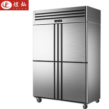 煜灿 冰箱商用四门冰柜立式双温不锈钢冷柜冷藏冷冻保鲜柜展示柜冰箱 四门双温