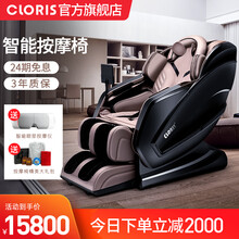 凯伦诗（CLORIS） 德国品牌智能按摩椅家用电动按摩椅沙发按摩器多功能全身揉捏家用 节日礼物