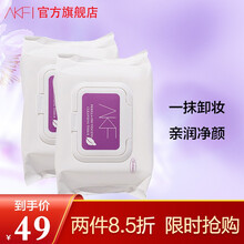 韩国AKF卸妆湿巾深层清洁眼唇面部便携抽取式温和无刺激 2包