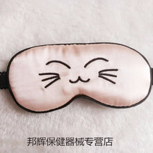 儿童婴儿双面真丝眼罩晒太阳遮光桑蚕丝眼罩 笑眯眯雪芽色