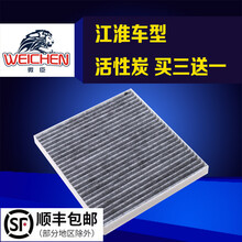 微臣 活性炭空调滤芯空调格滤清器适配江淮奇瑞 瑞风S2/S3/和悦A30