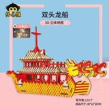 新款嘉兴南湖红船模型手工diy拼装摆件木质3d立体拼图建党史积木制作中小学生六一生日礼物 双头龙船+LED小彩灯