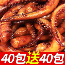 宿舍耐吃的香辣鱿鱼丝仔即食海味熟食休闲小零食礼包美食小吃解馋 混合口味【买20包送20包 共：40包】收藏加购下