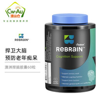 澳洲RB Rebrain捍脑胶囊氨基酸草本精华认知记忆大脑健康 改善记忆力改善老年之痴呆症状 60粒 捍脑片60粒