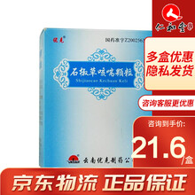 优克 石椒草咳喘颗粒 8g*9袋/盒 10盒装