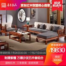 【盛夏狂欢】善匠良品 红木家具非洲花梨（学名：刺猬紫檀）实木沙发新中式沙发 客厅家具万德沙发 五件套定金(付清全款发货，详询客服)