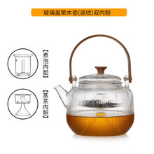 达洛优玻璃煮茶壶可加热提梁蒸煮茶器家用耐高温泡茶壶电陶炉烧水壶茶具 玻璃盖荣木壶1100ml(竖纹双胆)