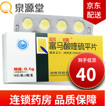 启维 富马酸喹硫平片 0.1g*30片/盒 1盒