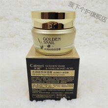 采媚金润蜗牛玻尿酸护肤品保湿补水乳霜柔肤水爽肤水眼精华液BB霜 水润丝悦保湿霜60g