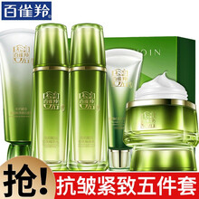 百雀羚肌初赋活致臻护肤品套装抗皱提拉紧致淡化细纹水乳化妆品女中年妈妈礼盒官方旗舰官网店自营 洁面90g+水90ml+乳90ml+霜50g+眼霜