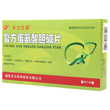 东宝甘泰 复方蛋氨酸胆碱片 48片 1盒