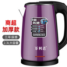 烧水的电水壶电茶壶烧水壶带保温不锈钢开水壶小功率热水壶2升 2.3L万利达紫加厚1米线-3年包换 2L(含)-3L(不含)