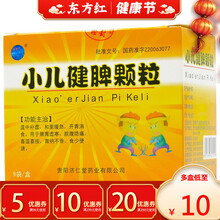 双井小儿健脾颗粒9袋开胃消食康化积化食丸醒脾养儿扶厌食儿童脾胃虚寒和增的药散健胃胃寒积滞 1盒装