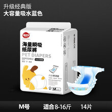 狗狗生理裤泰迪母狗纸尿裤宠物尿不湿中小型犬姨妈裤发情裤姨妈巾 升级版导流层女宝M