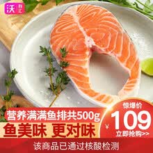 沃鲜汇三文鱼新鲜鱼段柳鱼片600g海鲜日料宝宝辅食无刺鱼 三文鱼排500g*1袋