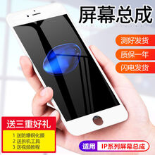 适用于苹果屏幕iPhone6/6s/7/8/6plus/7plus/8plus内外屏手机总成梓诺 不带配件（熟手） 7Plus（白色）