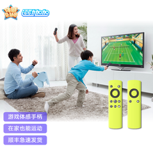 轻帆运动加加抖音网红款智能电视无线体感游戏手柄 体感总动员家用双人跑步手柄HDMI接口显示器电视通用 请勿购买-赠品高性能电池（双体感送4节单体感2节）