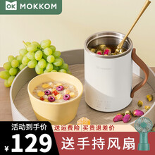 mokkom磨客养生杯迷你养生壶烧水杯电热水壶煮茶煮粥器电炖杯办公室桌面旅行小型便携式1人食小功率 白色