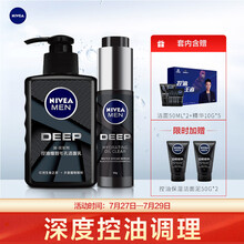 妮维雅(NIVEA)男士深黑DEEP控油王者礼盒（洁面150ml+精华露50g赠洁面50ml*2+精华10g*5）黑魔瓶
