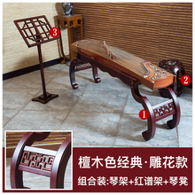 古筝架子实木支架专业立式琴架仿古架谱架子家用筝架乐谱架 檀木色雕花组合