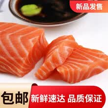 三文鱼当日现切海鲜鲜活三文鱼刺身寿司即食海鲜 一斤尝鲜价 去皮去边角420g左右