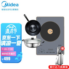 美的（Midea）电磁炉MC-SCL2207立体测温 IH变频恒温电磁炉MCG彩板【线下同款】 深蓝色
