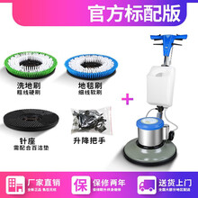 洗地机多功能刷地机地毯机清洗机抛光机手推式酒店商用大理石地面抛光洗地毯机达洛优 刷地机+地刷+毯刷+针座