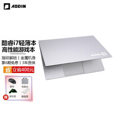 【酷睿i7 指纹解锁】新款笔记本电脑游戏本手提IPS窄边框15.6英寸澳典大学生商务办公上网轻薄本 酷睿i7 指纹解锁 16G内存  1TB固态