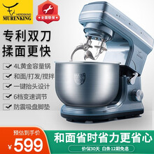 牧人王双刀厨师机家用料理机全自动和面包机多功能揉面机电动台式打蛋器发面搅面奶油机6+P档调节 蓝色MK-16 4L