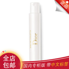 迪奥（Dior） 女士香水 试管 淡香水浓香水 真我心悦1ml  小样