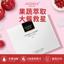 【天使之想】一幕糖果减肥抑制食欲糖果压片断油糖零食健身减肥瘦身减肥胶囊排油减脂产品脱脂代餐食品 三盒周期装