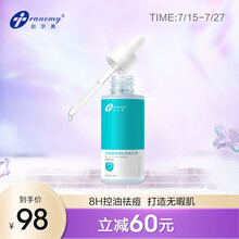 创尔美（Trauemy）精华液 水杨酸祛痘精华液（滴管新包材）收敛毛孔温和刷酸 祛痘