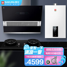 樱花SAKURA烟灶热三件套22立方划控油烟机5.2KW大火燃气灶16升燃气热水器(天然气)1701+BBG02+L022