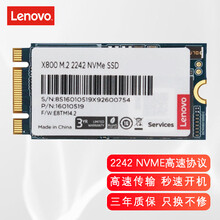 ThinkPad 联想SSD原装固态硬盘 M.2 2242 NVME笔记本固态硬盘 256G L570