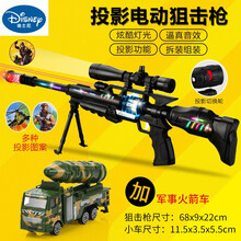 迪士尼（DISNEY） 儿童电动玩具枪声光音乐手枪冲锋抢男孩子枪2-3幼儿4-6岁宝宝5-8-10- 投影枪+军事火箭车 普通电池