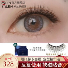 米兰日记（MLEN）软磁吸假睫毛免胶水自然款磁力仿真嫁接睫毛初学者美睫工具套装1对4片装 清新仙女款