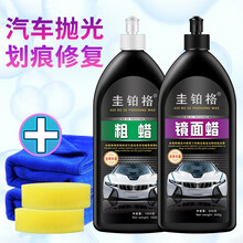 划痕蜡汽车蜡车漆划痕修复神器漆面刮痕抛光蜡去污上光蜡划痕宝去痕膏打腊 划痕修复粗蜡+细蜡