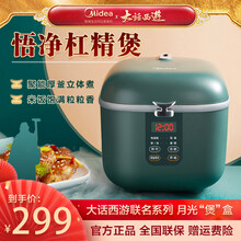 美的（Midea）电饭煲 家用电饭煲煲汤煮粥多功能迷你电饭煲 小容量大话西游沙师弟智能电饭煲小3人 1.6L悟净