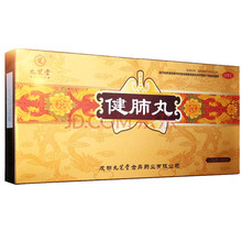 九芝堂 健肺丸 1.5g*15袋/盒 补气润肺 止咳化痰 咳嗽干咳 3盒装