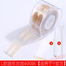 Zeusee肤色双眼皮贴隐形网状透明自然无痕肉色持久美目贴卷筒蕾丝 L款圆形加宽600贴【+夹子Y型叉】