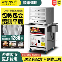 维纳仕  肠粉机商用平底抽屉式摆摊早餐广东石磨肠粉蒸炉全自动多功能机器 小两抽一份（四格五抽）铝制平底