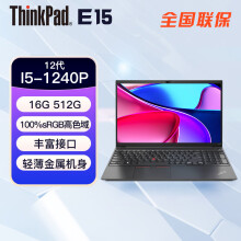 联想ThinkPad E14/E15/L14/L15(I5/7/R5/7可选) 二手笔记本电脑非官翻 E15:I5-1240P 16G内存 512G固态 99新 12代全国联保，定制