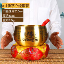 加厚铜磬摆件铜庆铛子引磬铜罄佛音碗静心钵盂佛教用品 加厚8寸莲花心经铜磬