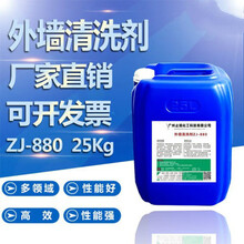 瓷砖地板厕所马桶卫生间外墙清洗剂水泥混凝土铁锈黄斑草酸清洁剂25KG
