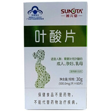 善元堂牌叶酸片500mg*60s需要补充叶酸的成人孕妇乳母 三盒装