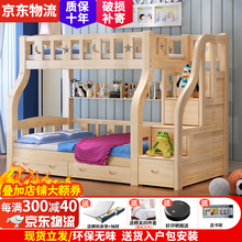恒庭 儿童床 高低床 上下床 全实木床上下床子母床两层儿童床双层床高低床松木床上下铺双人床多功能床 梯柜款 上铺宽130下铺宽150