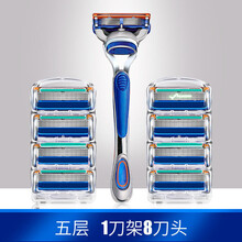 德国进口适用于吉列 手动刮胡刀锋速5层锋隐刀架刀片手动剃须刀组合 1刀柄+8刀头 锋隐五层