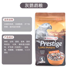 凡赛尔（VERSELE-LAGA）虎皮鹦鹉鸟食饲料加纳利子混合鸟粮玄凤小太牡丹谷子鹦鹉粮 非洲,非洲灰,沙丁鱼,塞内加尔1kg